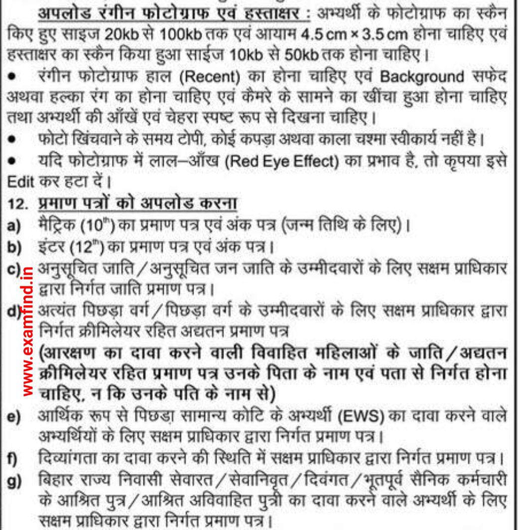 Bihar DElEd Admission Entrance Test 202426 Download Answer Key Exam